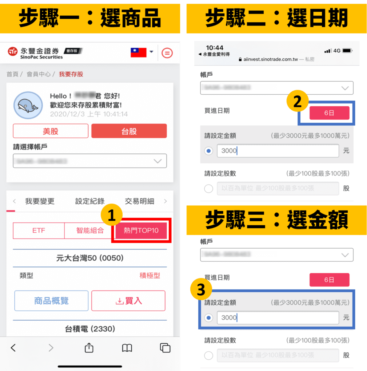 豐存股專欄 想要比定存高5倍的全民投資機會 新手父母 小錢放大術 月存千元也能通 豐雲學堂