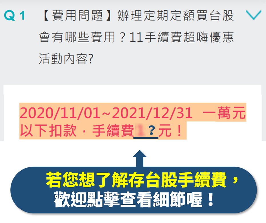 豐存股貼心服務 定期定額存台股 申購 扣款流程圖 每月 100元 用豐存股撐起家庭的大夢想 豐雲學堂