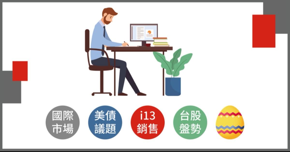 10 月給投資人的一封信:景氣十字路口,類股表現分歧