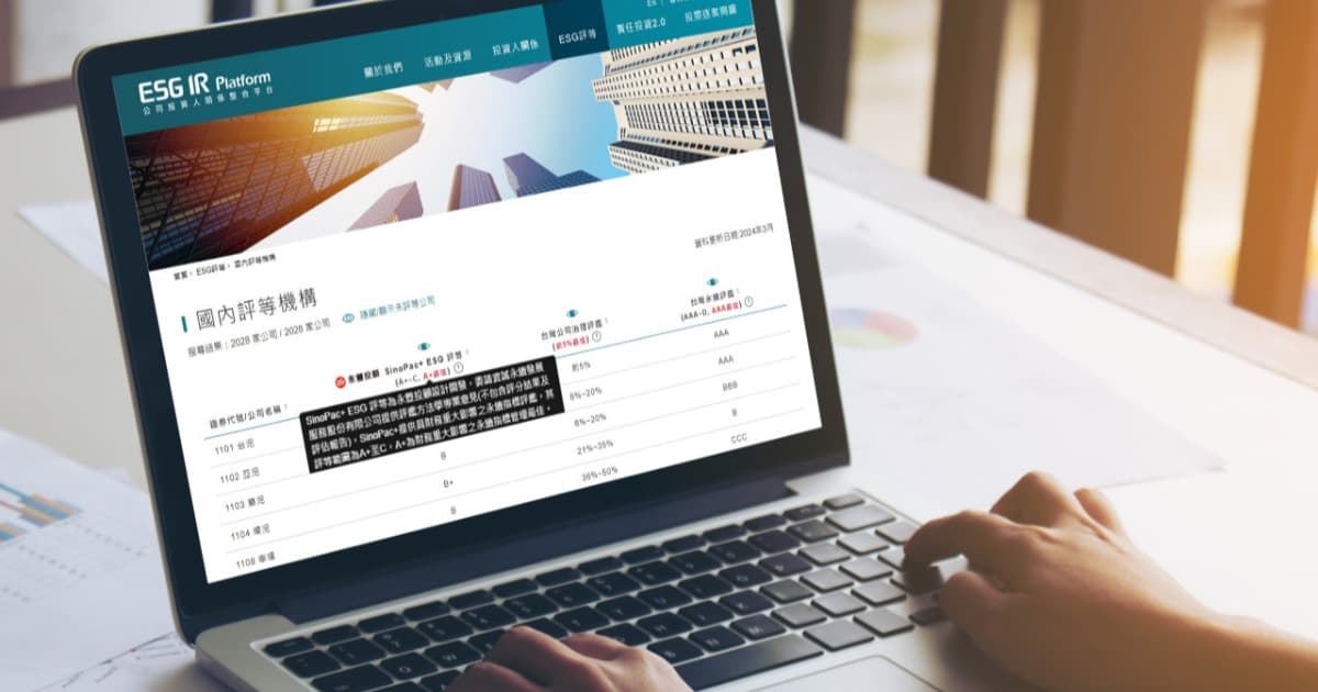 永豐投顧SinoPac+ ESG評鑑系統正式在集保IR平台上架