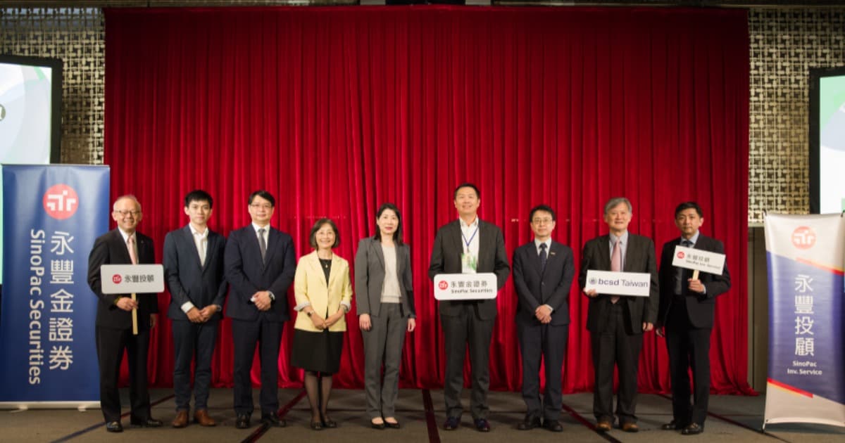 2025 永豐綠色與轉型金融論壇