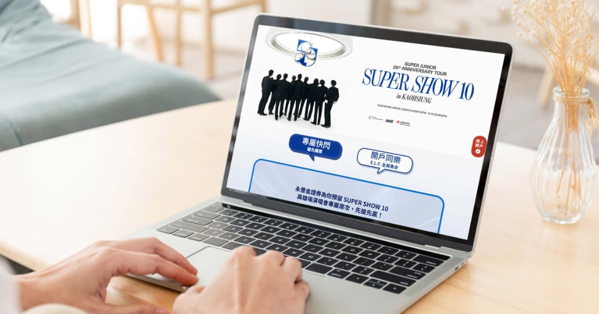 E.L.F.快看!永豐金證券成為 SUPER JUNIOR 高雄官方指定合作金融夥伴。即日起完成永豐金證券線上開戶 優先購票開跑!