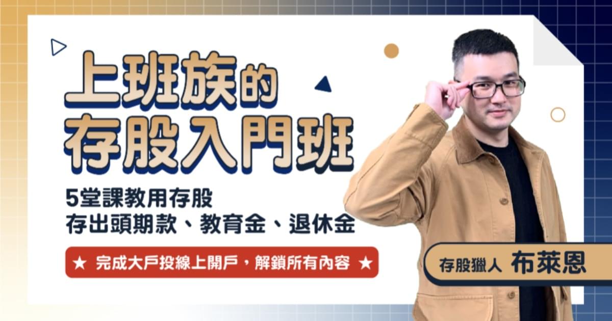 EP1:如何設定財務目標?金額怎麼抓?