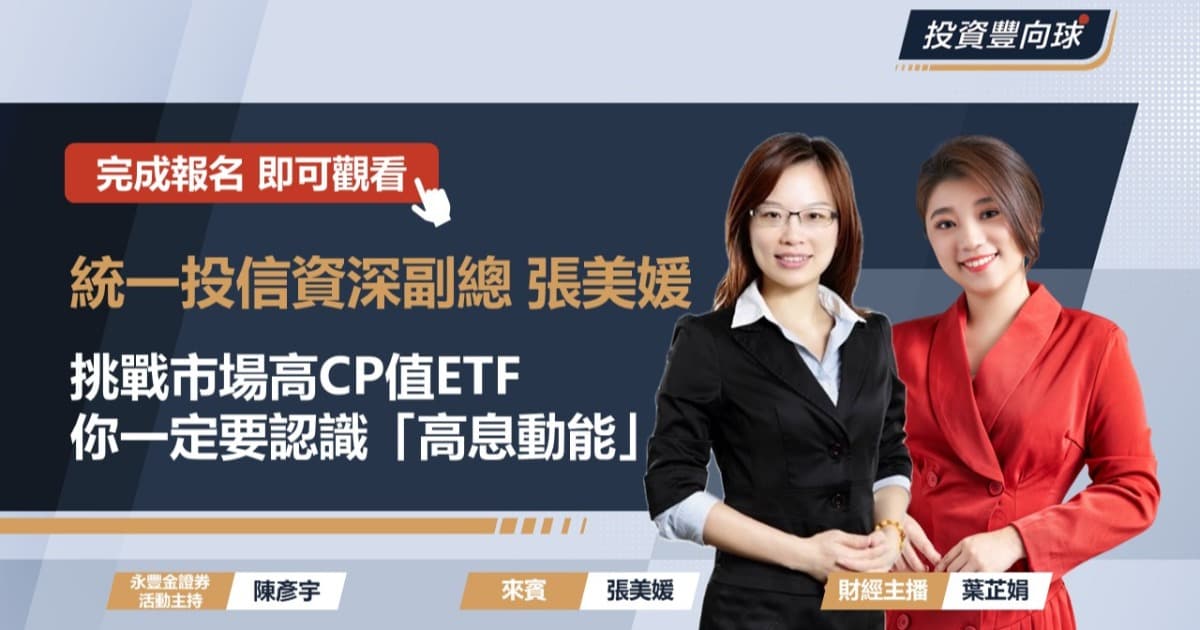 00939到底強在哪?