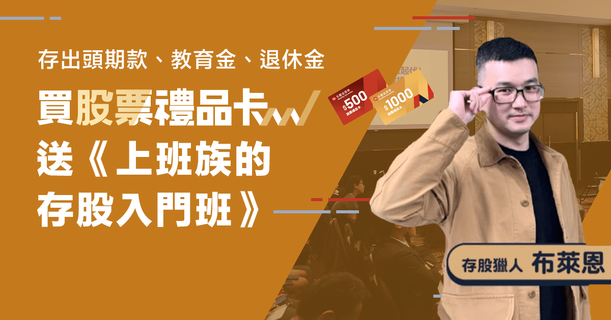 EP1：如何設定財務目標？金額怎麼抓？